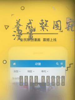 爱赞助入腹漫画pdf