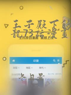 冒牌大英雄漫画免费下拉式六漫画