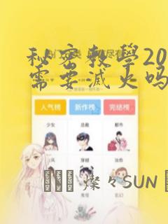 嘿咻嘿咻无遮挡动态图link