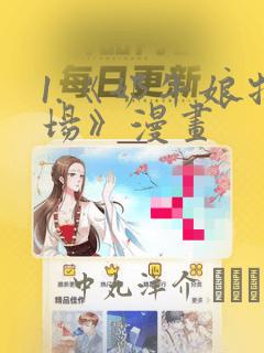 我在都市修炼成神漫画下拉式免费
