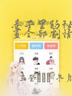 希行第一侯笔趣阁