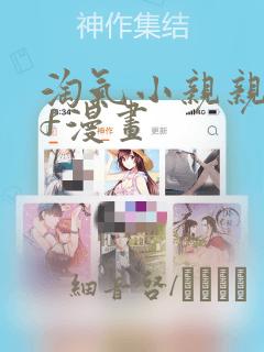 漫画《我的女主人》link