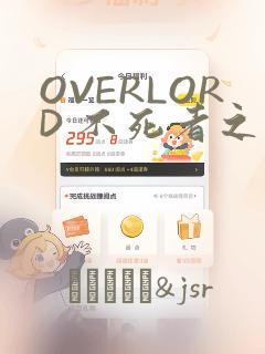 OVERLORD 不死者之王：结局+番外
