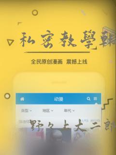 私密教学韩漫：结局+番外