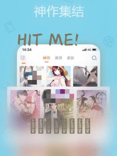 HIT ME!