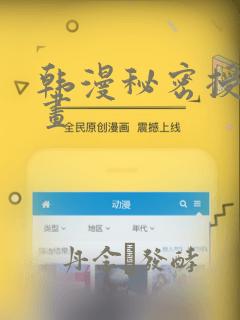 韩漫秘密授课漫画：结局+番外