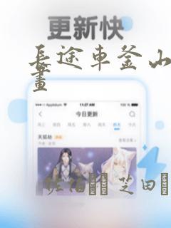 暗河长明未删减无删减版免费阅读