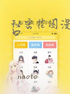 秘密教学韩漫无删减免费观看免费阅读