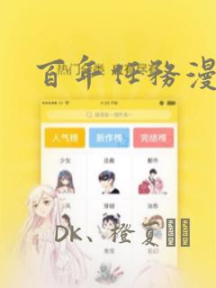真实魔鬼游戏免费免费阅读