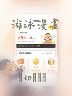 游泳漫画：结局+番外