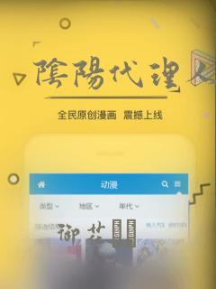 阴阳代理人：结局+番外