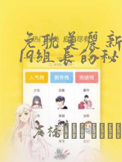 韩漫软件app推荐免费