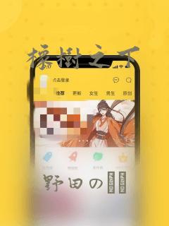 橡树之下：结局+番外