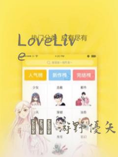 LoveLive：结局+番外