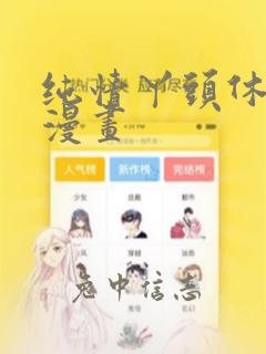 私密教练漫画免费阅读
