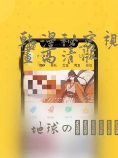 今天开始当首富漫画下拉式6漫画免费阅读