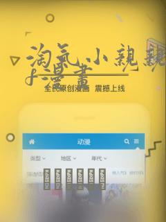 学校女孩踢男孩要害部位