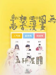 魔王奶爸漫画免费