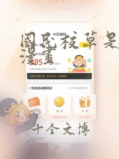 颐和温泉城酒店免费阅读