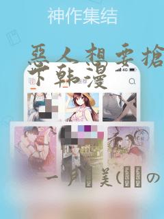尾巴漫画在线观看页面免费漫画入口弹窗软件