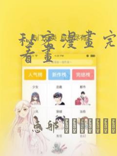 吸血鬼马上死漫画全集免费阅读下拉式6漫画