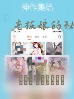 老板娘的秘密：结局+番外