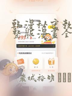裴仙子漫画免费观看下拉式