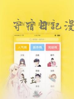 开局一座山漫画免费观看下拉式六漫画