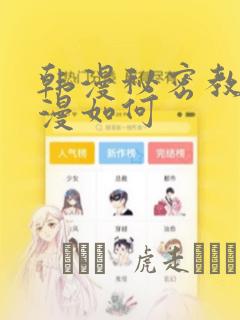 人间失格在线版