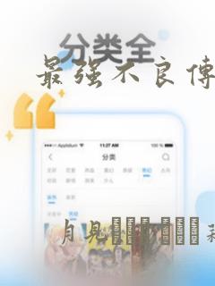 女帝的后宫下拉式六漫画link