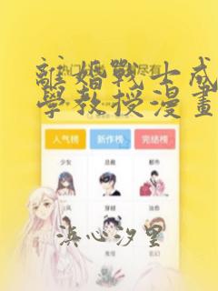 看韩漫软件app免费link