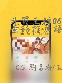 全职法师莫凡全免费的小说
