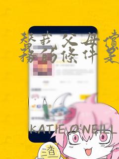 配角在学院生存漫画免费观看下拉