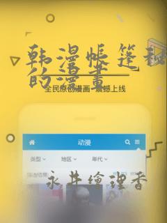 岂止钟情漫画免费阅读漫画六漫画免费阅读