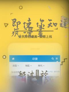 一口气看完超火漫画解说