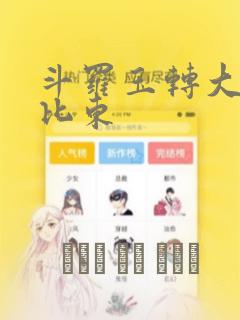 召唤魅魔竟是义母来了第一季免费观看link