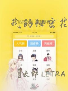 穿越成女孩子的漫画