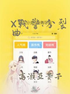 高中毕业去日本留学怎么样