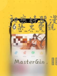 软件研发团队协作工具免费阅读