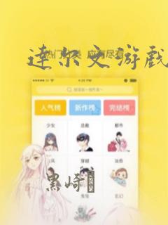 校园之全能高手免费阅读