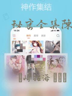 秘密全集陈子豪：结局+番外