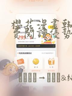 恶人想要抢救一下六漫画下拉式