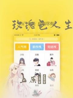来者不拒漫画免费下拉式link