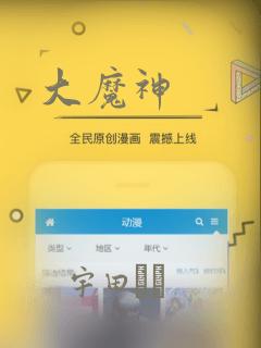大魔神：结局+番外