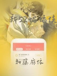 羞羞的铁拳免费观看哦link