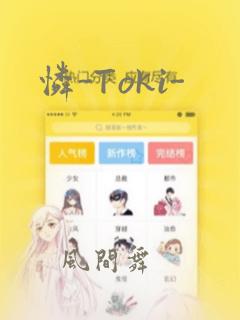 怜-Toki-