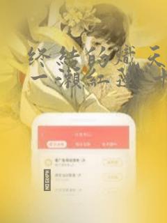 疾风忍者传手游免费阅读
