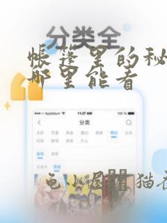 男主复仇女主免费阅读