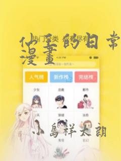 琼明神女录漫画在线阅读