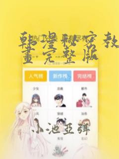 圣子驾到短剧完整版